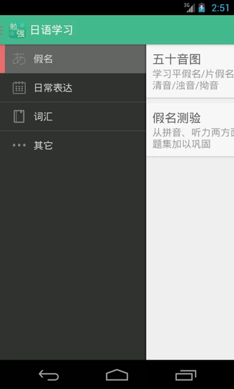 日语学习室