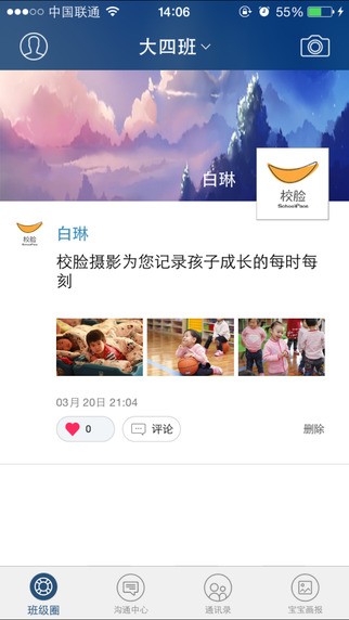 西安市智慧教育