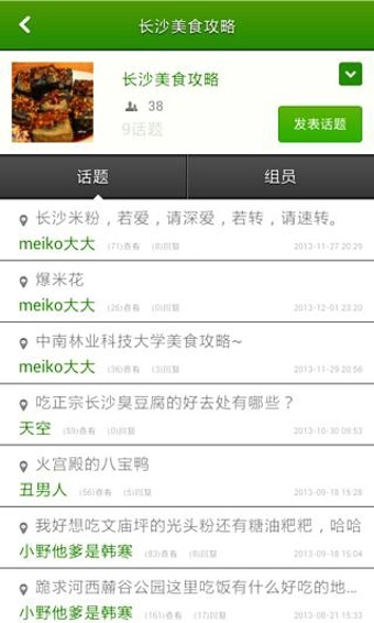 大学生网