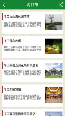 海南养老养生网