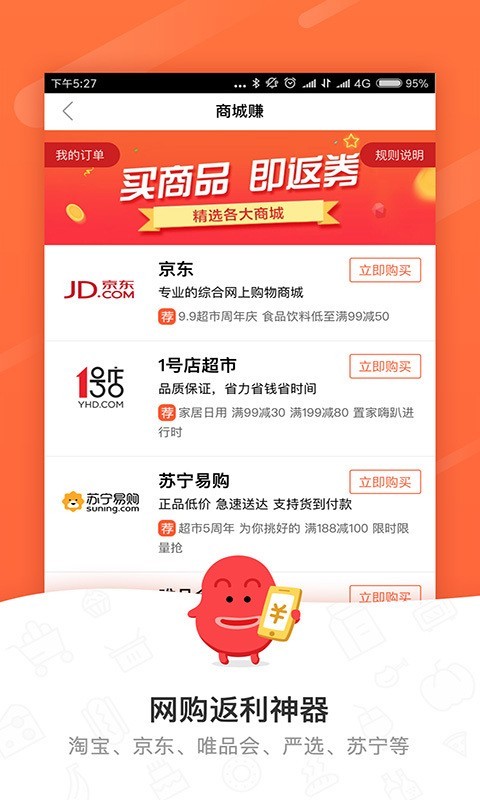 精明购物