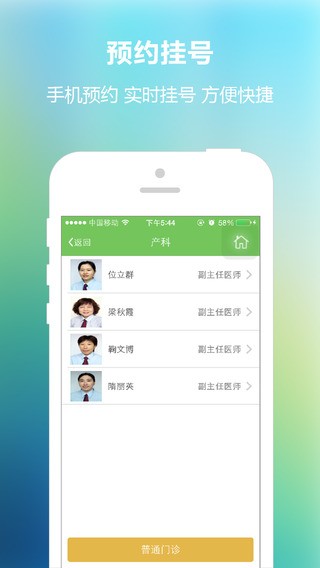 威海市中心医院