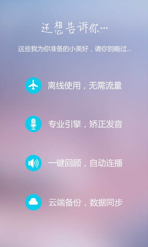 学英语听力