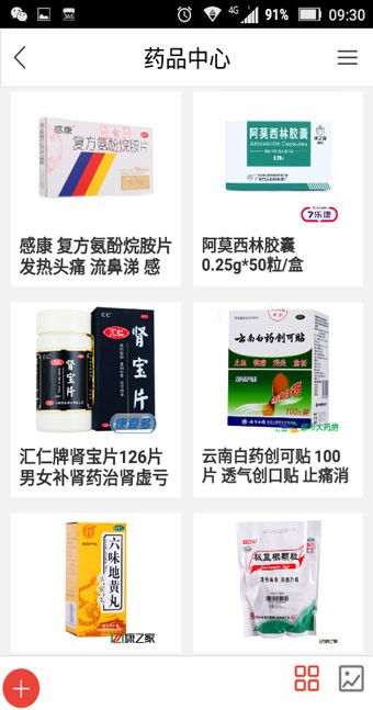 贵州医疗卫生平台