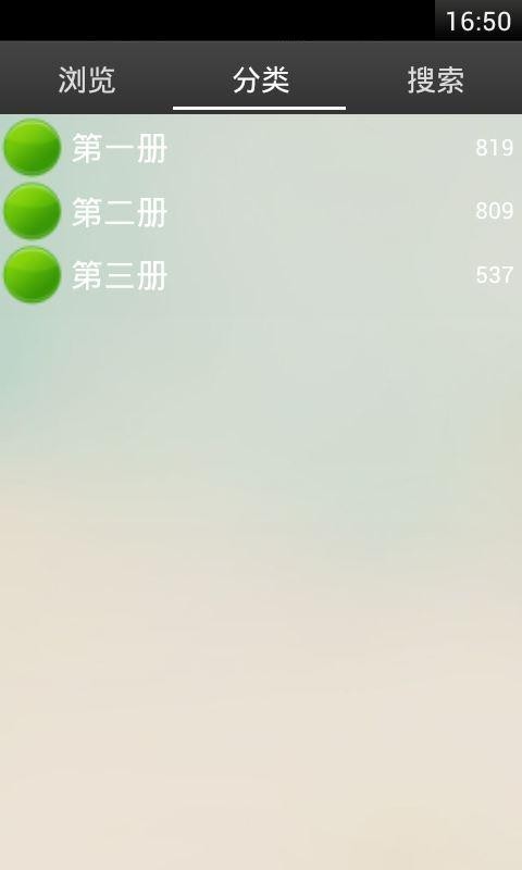 初中英语听力