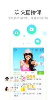 教师资格证准题库