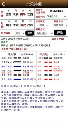 拍照翻译助手