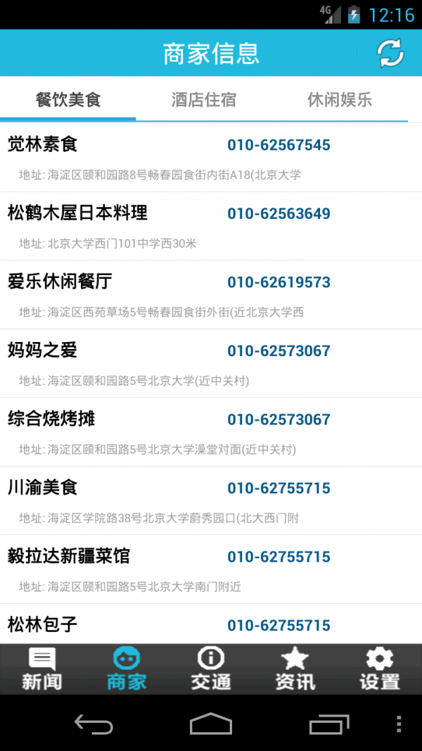 中国地图