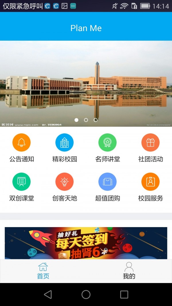 playtask