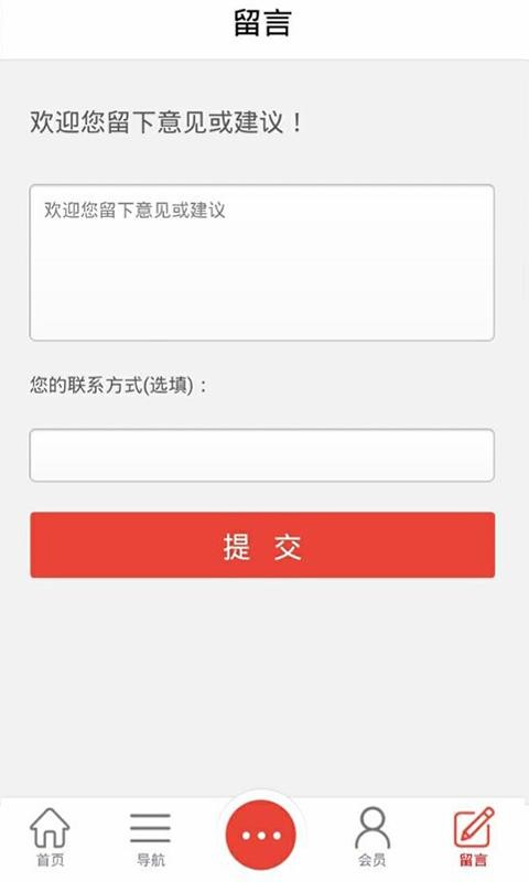 建材家具行业平台