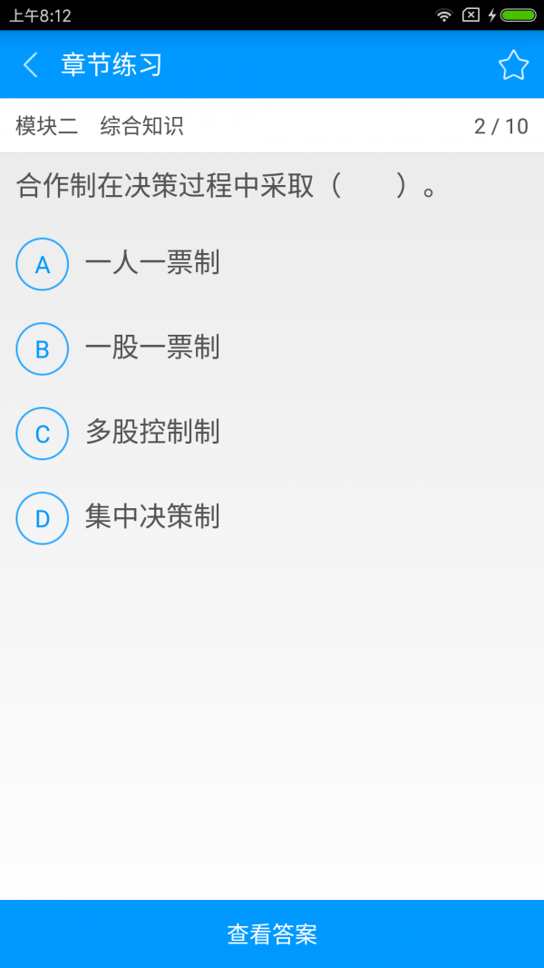 银行招聘亿题库