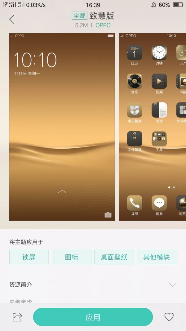 oppo手机搬家
