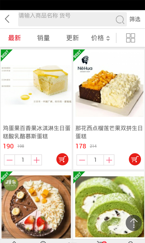 烘焙食品