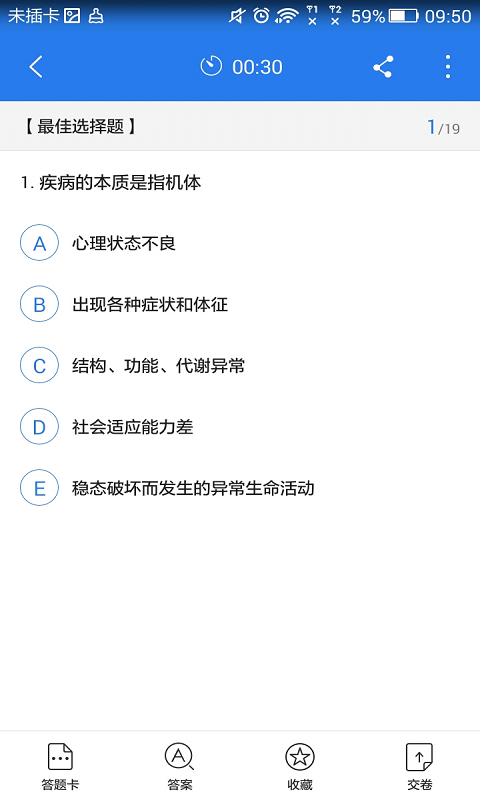 呼吸内科高级职称总题库