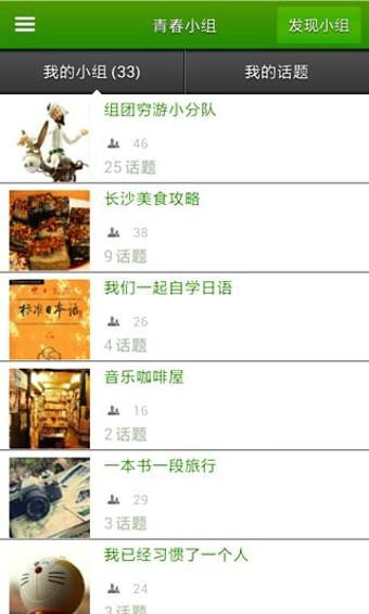 大学生网