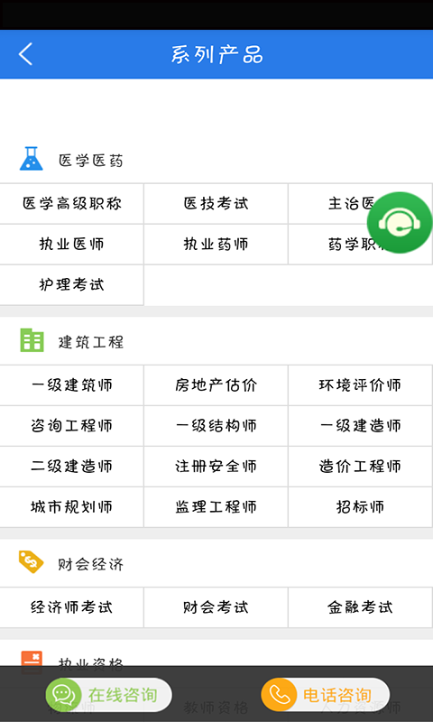 临床助理医师题库