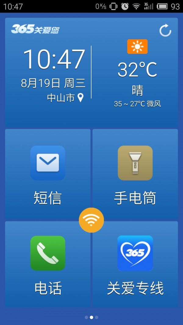 365夜故事 游乐场