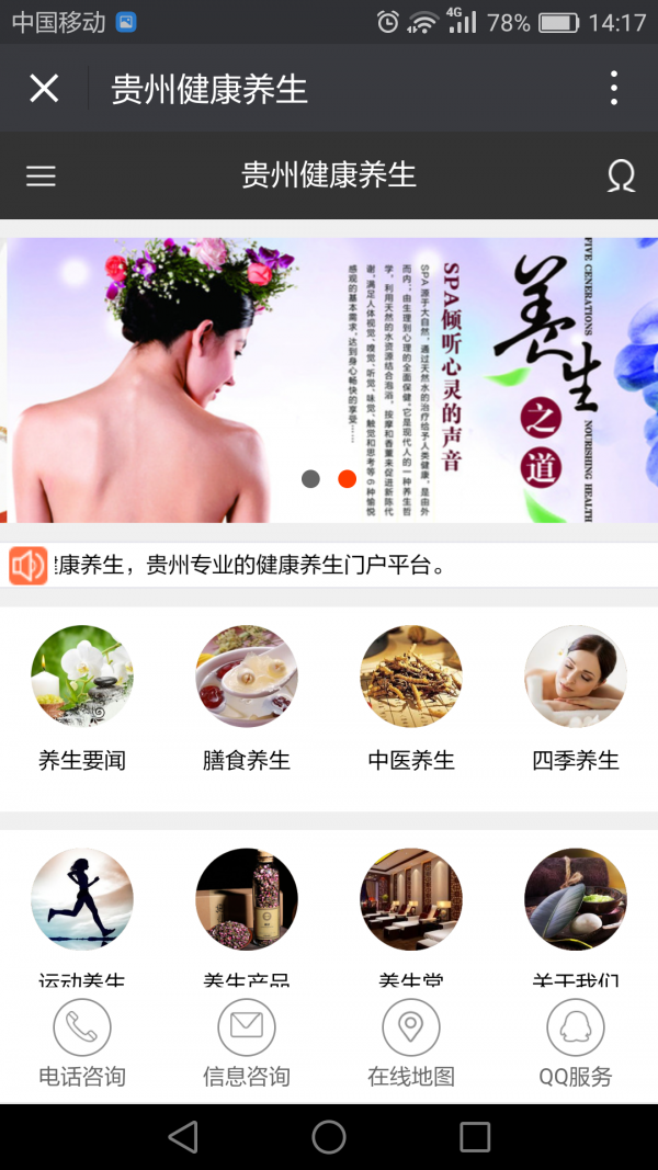 贵州健身