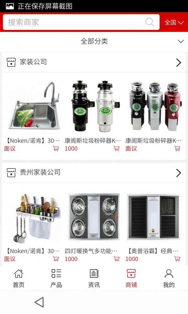 贵州家装建材网