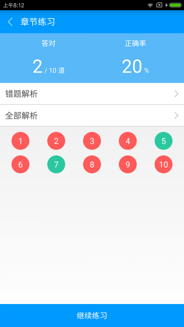 银行招聘亿题库