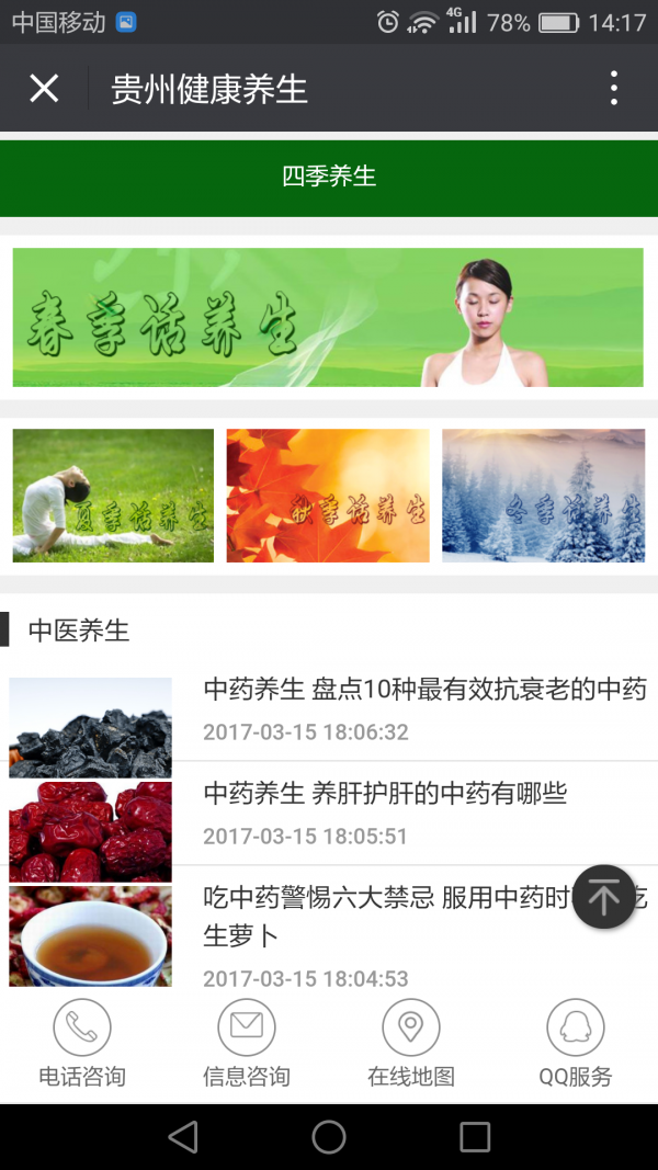 贵州健身