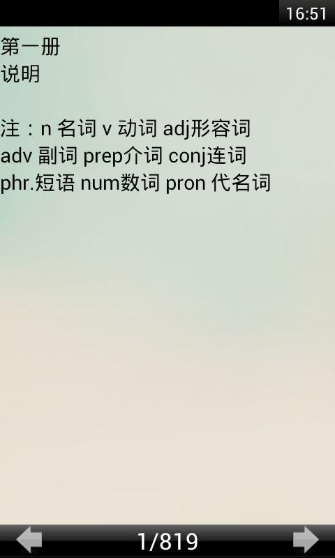 初中英语听力