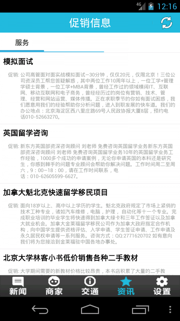 中国地图