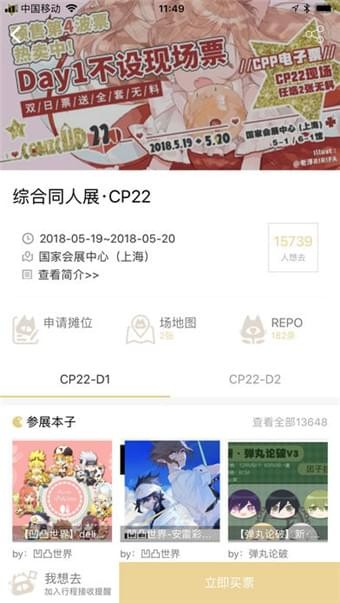 CPP无差别同人站