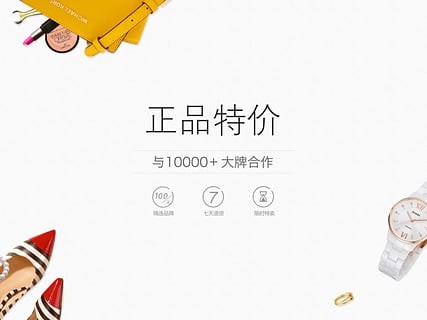 唯品会