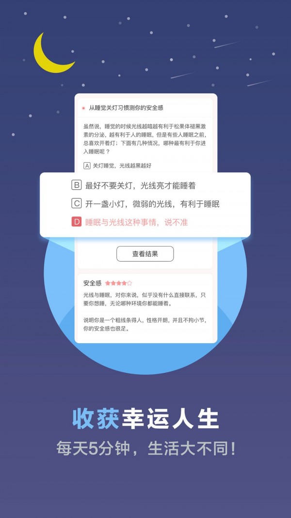 心理测试吧