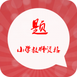 小学教学同步教材