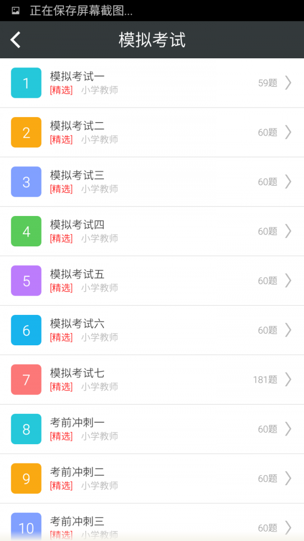 小学教学同步教材