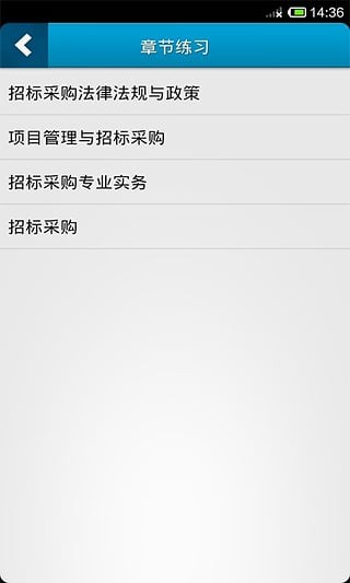 招标师万题库