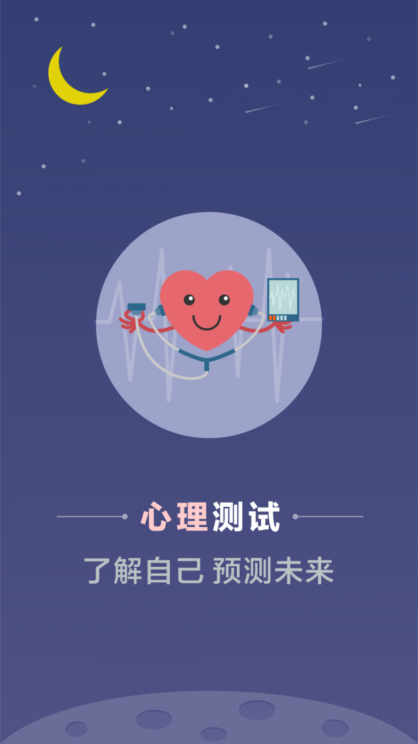 心理测试吧