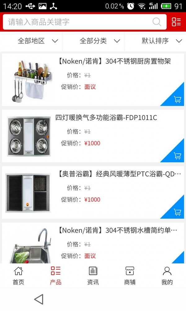 贵州家装建材网