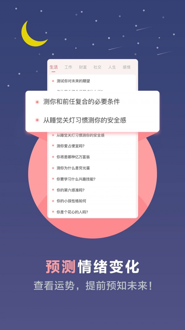 心理测试吧