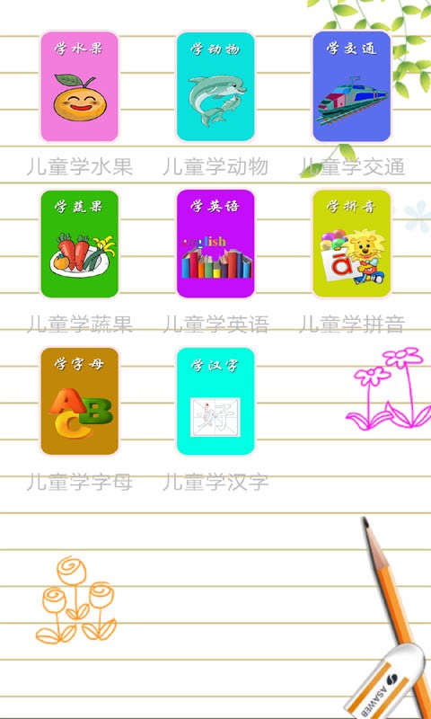 芭比小公主认蔬果