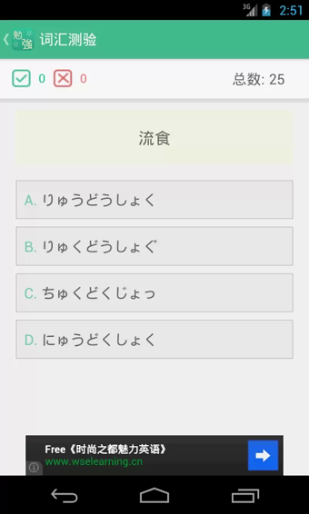 日语学习室