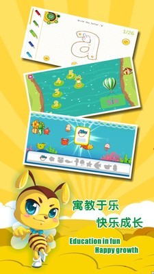 宝宝幼儿园儿童游戏