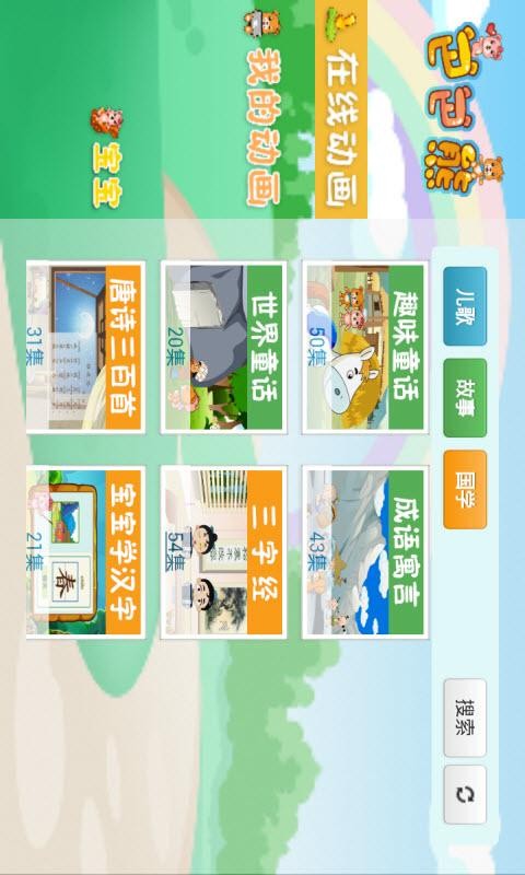 巴巴熊宝宝童谣动画