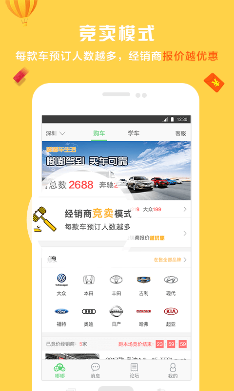 嘟嘟驾道