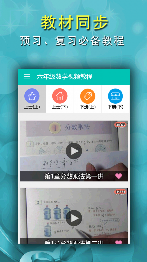 六年级语文上册部编版
