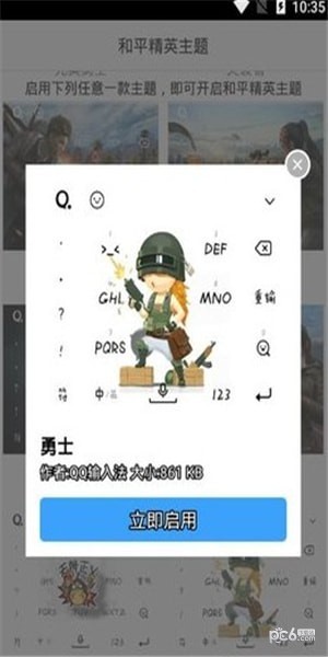 和平精英三指灵敏度