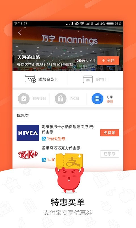 精明购物