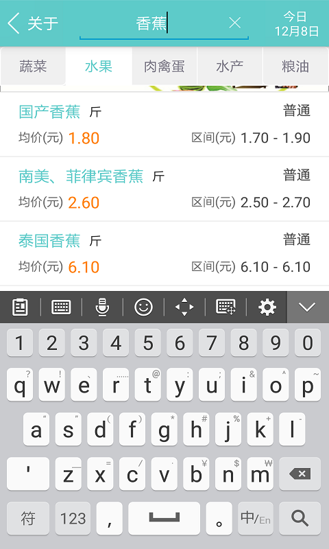 农产品采购商城