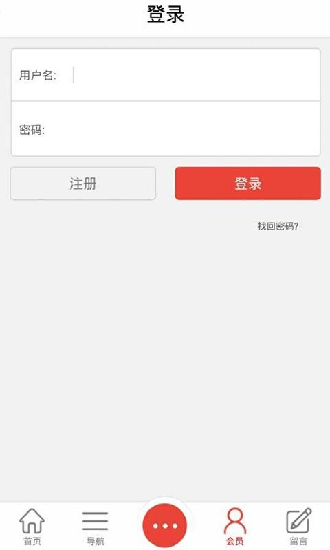 建材家具行业平台