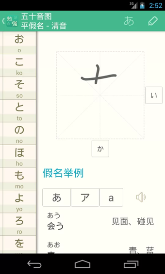 日语学习室