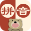 汉语拼音学习