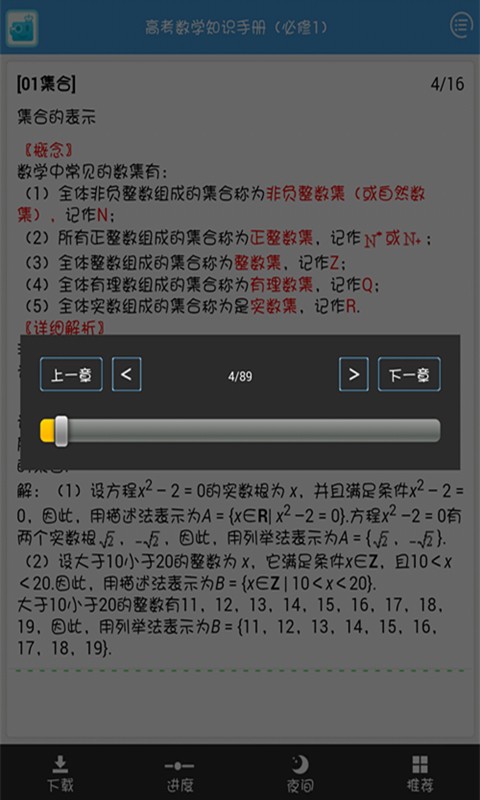 高考数学复习大全