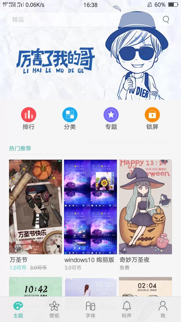 oppo手机搬家